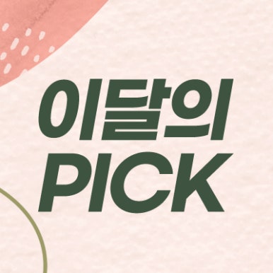 오블리주의원 홍대입구피부과 2025년 9월이벤트 관련 이미지 3