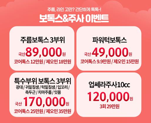 세가지소원의원홍대피부과⭐️HAPPY NEW YEAR ⭐️2023년 첫 이벤트, 1월이벤트 관련 이미지 4