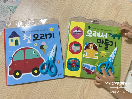 오원장의 육아일기: 22개월 아기 첫 가위놀이 관련 이미지 4
