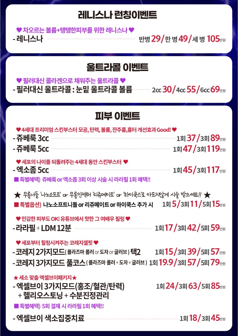 세가지소원의원홍대 ★8월 상반기이벤트★ 관련 이미지 3