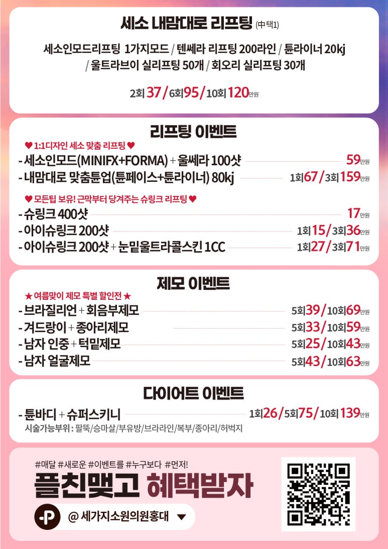 홍대입구역 세가지소원의원★7월이벤트★진료과목: 피부과 관련 이미지 6