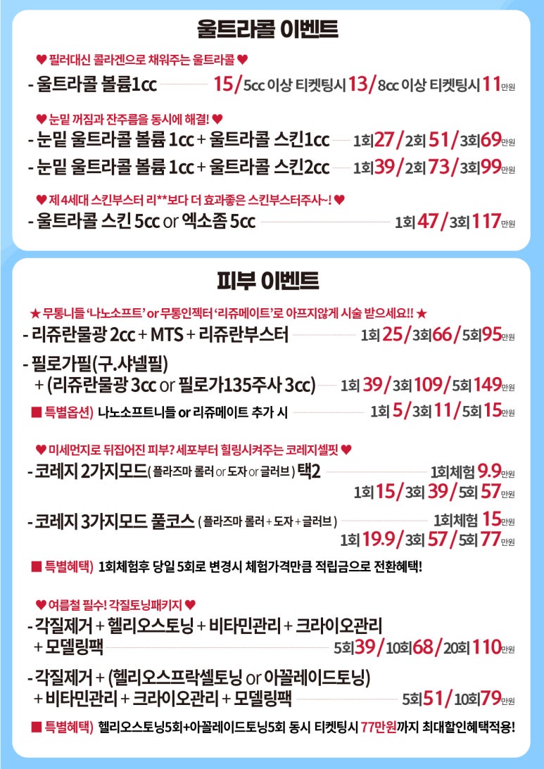 홍대역피부과 세가지소원의원 ★6월이벤트★ 관련 이미지 6