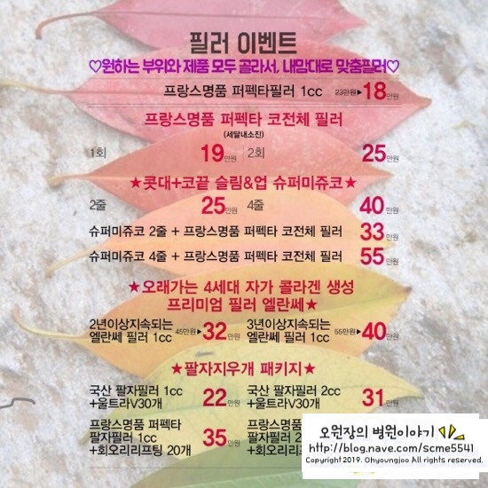 신촌피부과 신촌미클리닉 ★10월이벤트★ 관련 이미지 7