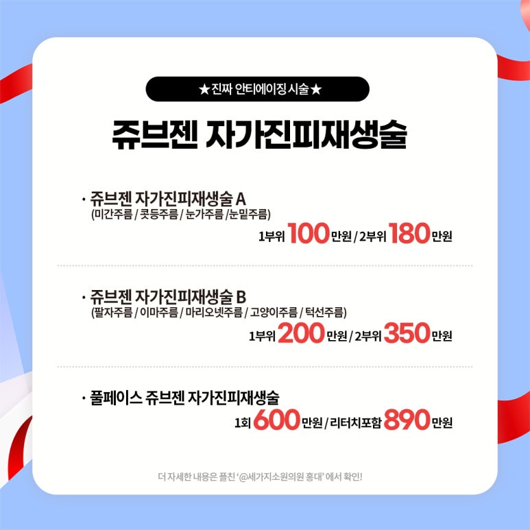 세가지소원의원홍대피부과 5월💜이벤트 관련 이미지 4