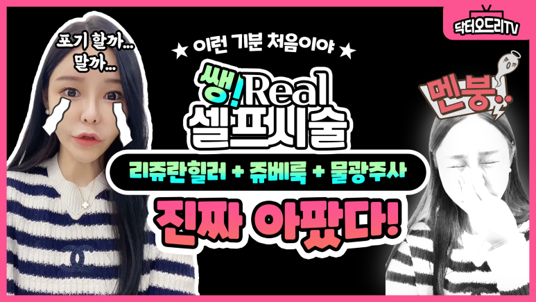 세가지소원의원홍대 2월 특별이벤트 관련 이미지 5