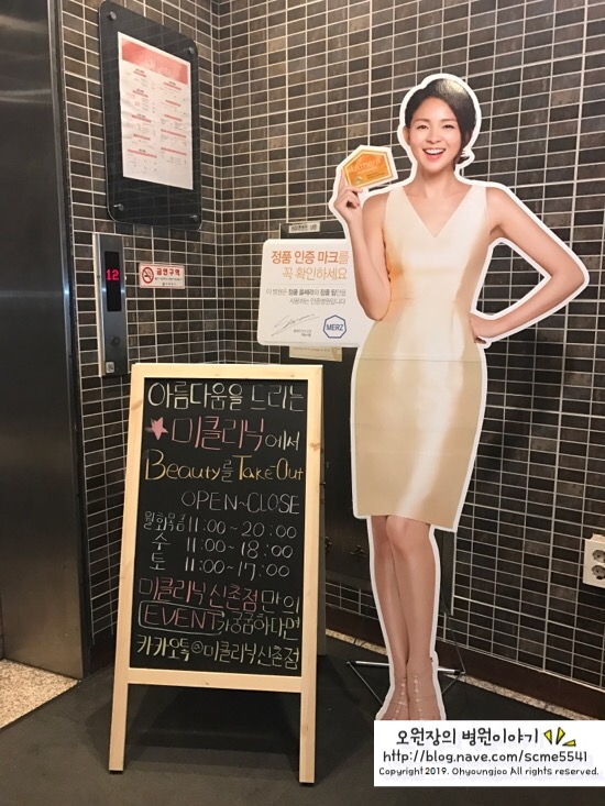 신촌피부과 신촌미클리닉 ★10월이벤트★ 관련 이미지 13