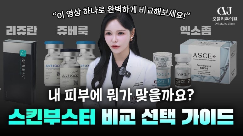 오블리주의원 홍대입구피부과 2025년 12월이벤트 관련 이미지 18