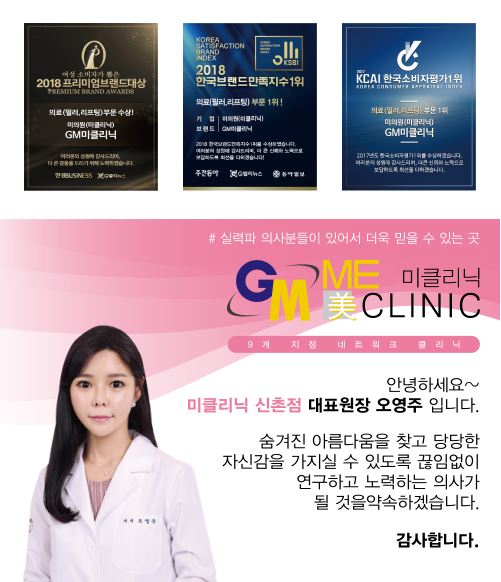 신촌미클리닉 2월 &hearts;발렌타인&특별이벤트&hearts; 관련 이미지 2