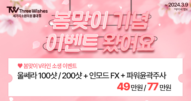 세가지소원의원홍대피부과 10년 유지 🏆쥬브젠 자가진피재생술🏆 런칭이벤트 관련 이미지 5