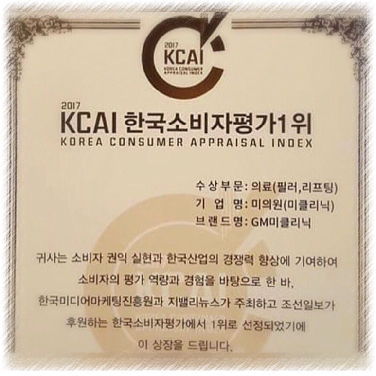 미클리닉 신촌 무술년 첫  이벤트 &hearts;1월 이벤트&hearts; 관련 이미지 11