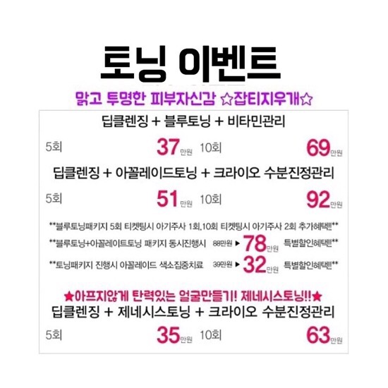 (구) 신촌미클리닉 ❤️7월이벤트❤️ 신촌역피부과 관련 이미지 22