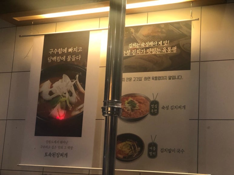 명동맛집 【욱통령】수요미식회 삼겹살맛집 _ 육통령 오겹살 숙성김치찌개 엄지척 관련 이미지 17