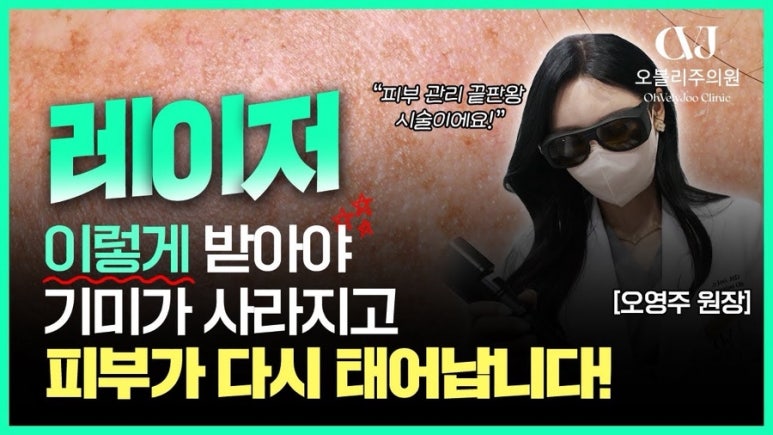 오블리주의원 홍대입구역피부과 2025년 6월이벤트 관련 이미지 13