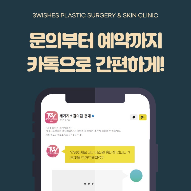 세가지소원홍대 내국인대상 추석맞이 이벤트 관련 이미지 11