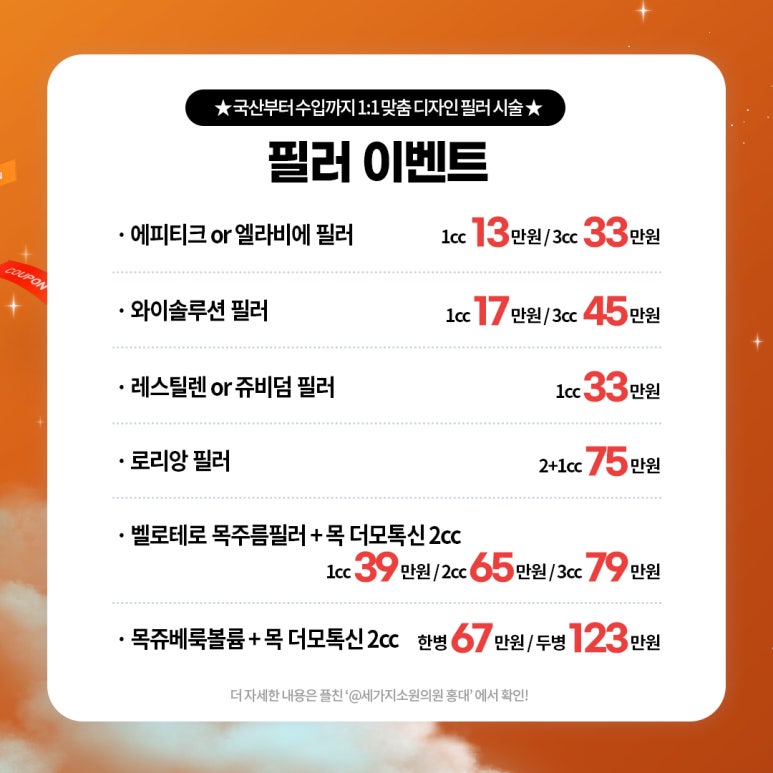 세가지소원의원홍대피부과 11월이벤트 관련 이미지 7
