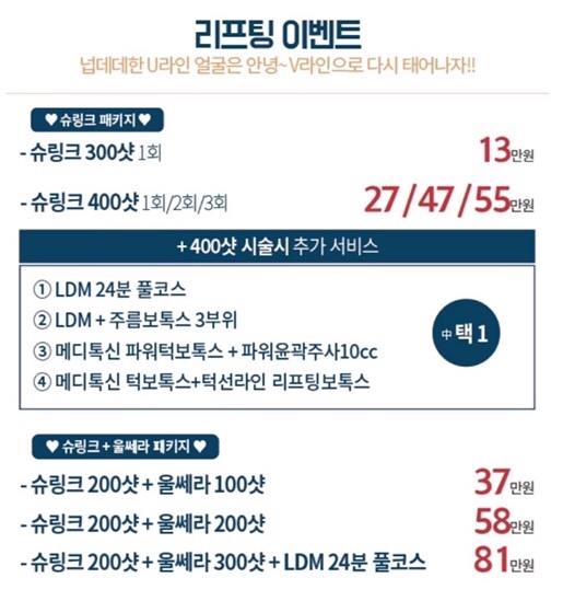 세가지소원 신촌점(구 신촌미클리닉)🍁11월이벤트 🍁 관련 이미지 6