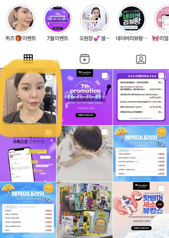 세가지소원의원홍대피부과 닥터오드리 오원장의 인스타그램 퀴즈이벤트 관련 이미지 3