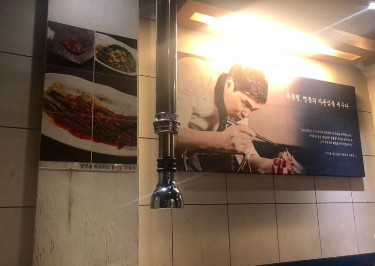 명동맛집 【욱통령】수요미식회 삼겹살맛집 _ 육통령 오겹살 숙성김치찌개 엄지척 관련 이미지 18