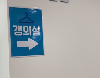 2021년도 국민건강보험공단 건강검진 + 수면위내시경 후기☺️ 기쁨병원추천 관련 이미지 46