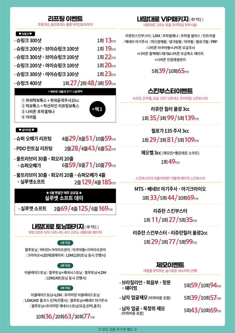 세가지소원 신촌점 6월이벤트 관련 이미지 5