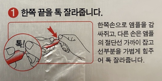 붓기제거 멍제거에 좋은 엘라스에이액 (트록세루틴) 관련 이미지 9