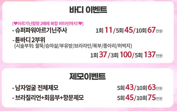 세가지소원의원 홍대점 3월이벤트 관련 이미지 15