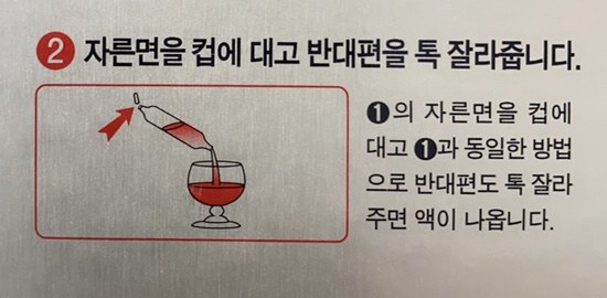 붓기제거 멍제거에 좋은 엘라스에이액 (트록세루틴) 관련 이미지 10