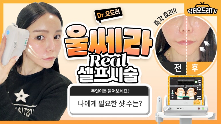 세가지소원의원 홍대피부과 8월이벤트 관련 이미지 12