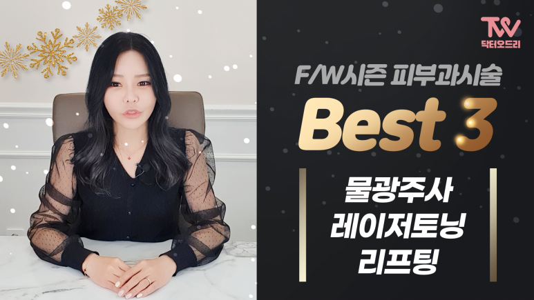 홍대피부과 12월 특별이벤트 관련 이미지 2