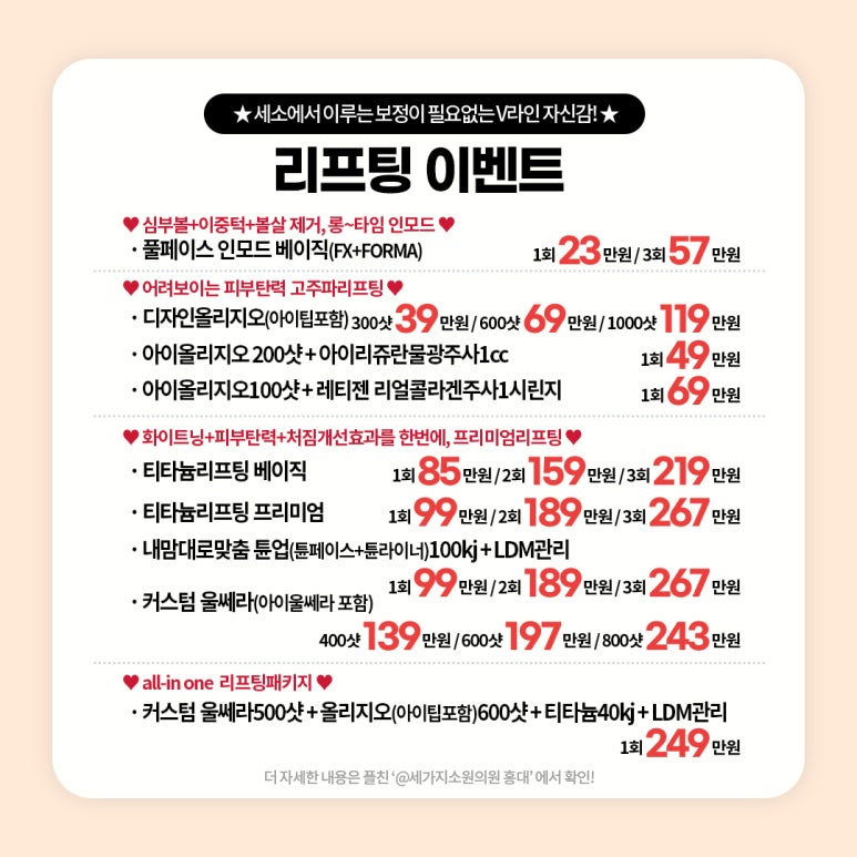 세가지소원의원홍대피부과 9월이벤트 관련 이미지 9
