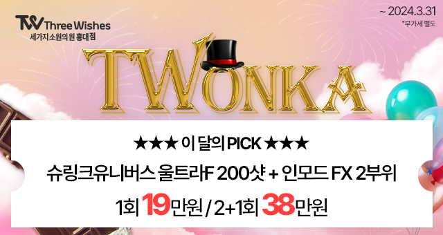 홍대세소 Sudden Attack 🧡리프팅편🧡 관련 이미지 8