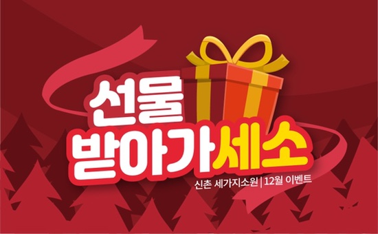 세가지소원 신촌점 🎁12월 이벤트🎁 구 신촌미클리닉 관련 이미지 3