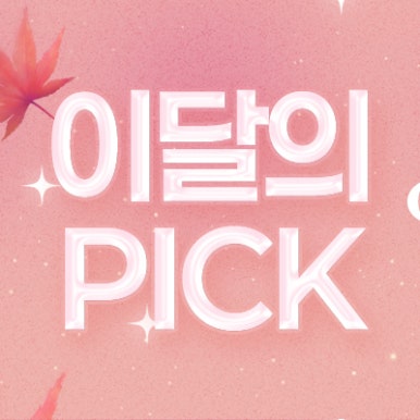 오블리주의원 홍대입구피부과 2025년 11월이벤트 관련 이미지 6