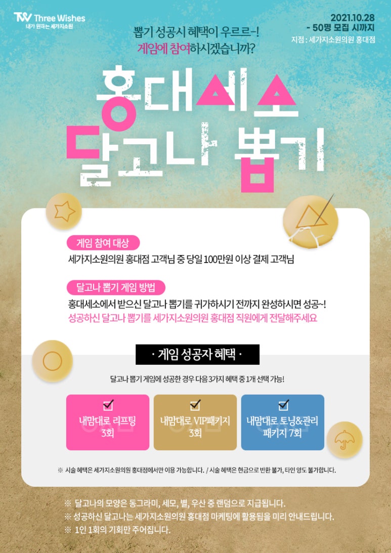 홍대세소러 여러분을 오징어게임에 초대합니다~!! 관련 이미지 1