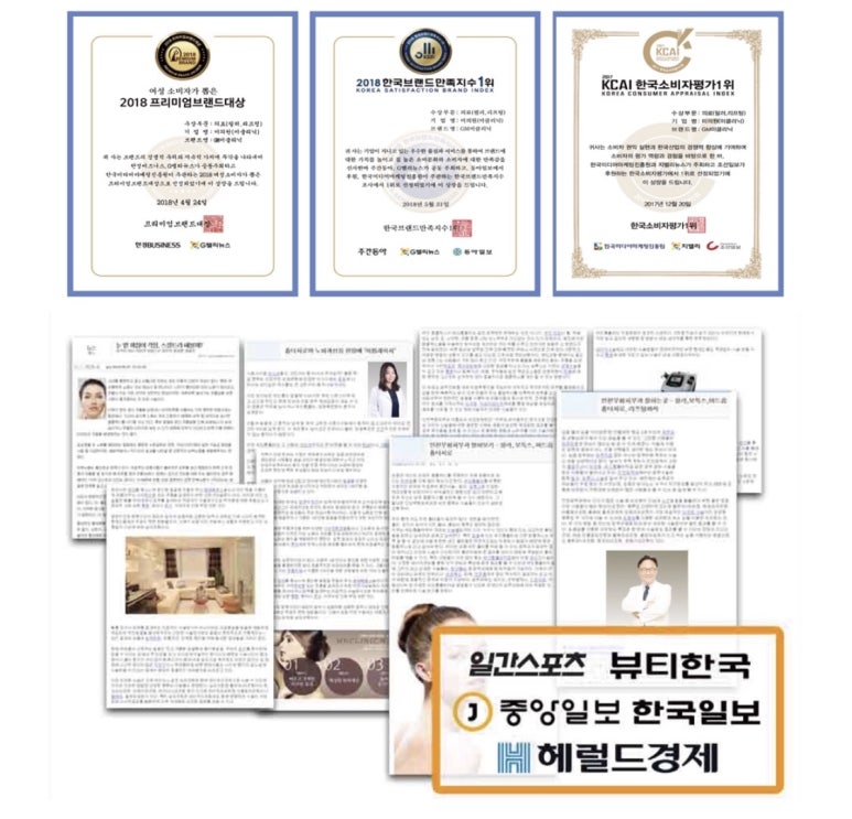 신촌미클리닉 &hearts;2019년 기해년 첫 특별이벤트&hearts; 관련 이미지 9