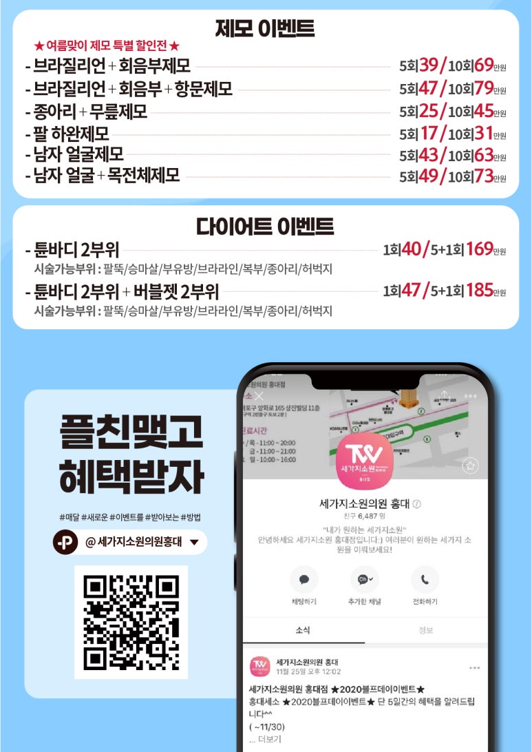 홍대역피부과 세가지소원의원 ★6월이벤트★ 관련 이미지 11