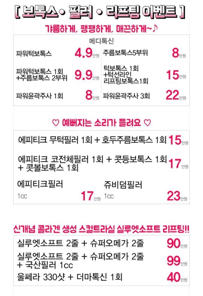 미클리닉 신촌점 &hearts;5월 이벤트&hearts; 관련 이미지 3