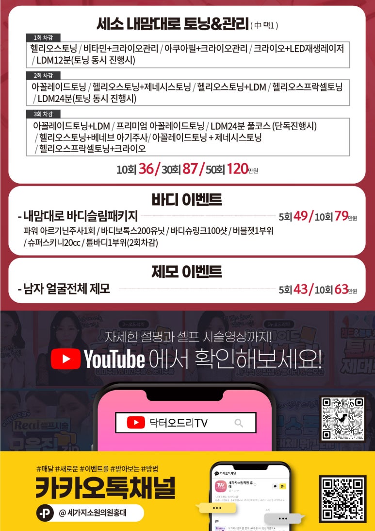 세가지소원의원홍대 ❤️11월 미슐랭이벤트❤️피부과이벤트 관련 이미지 5