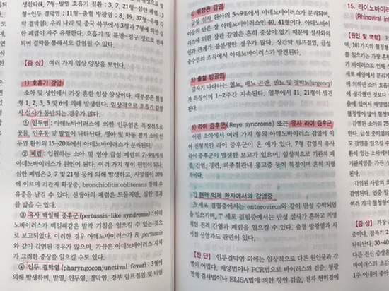 오원장의 육아일기 : 준수 다시 39도 고열증상 🥵🤒 파라인플루엔자 재감염?? >>아데노바이러스 감염?!😱😭😭 고열, 콧물, 인후통, 설사 동반 (기침x) 관련 이미지 41