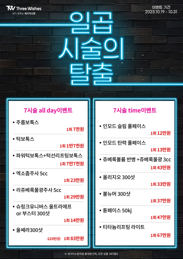 홍대입구역피부과  🩵7시술의 탈출🩵 관련 이미지 1