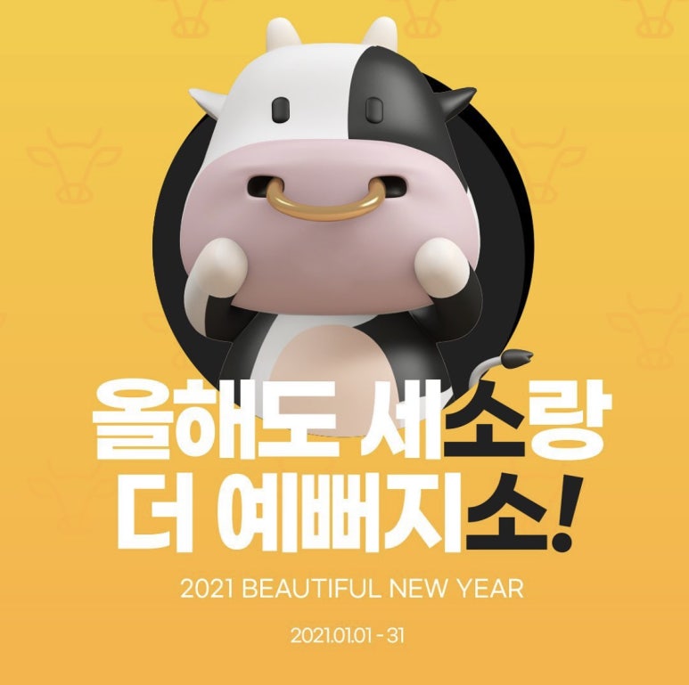 홍대피부과 세가지소원의원 1월특별이벤트 : Beautiful 10days~&hearts; 관련 이미지 5