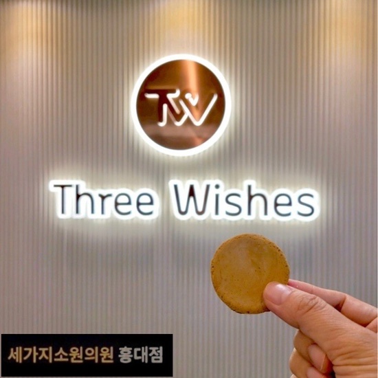 세가지소원홍대 오징어게임 달고나뽑기이벤트 당첨자 관련 이미지 2