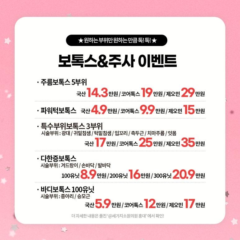 세가지소원의원 홍대점 5월 가정의달이벤트 관련 이미지 5