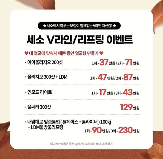 세가지소원홍대피부과 🍂9월이벤트🍂 관련 이미지 26