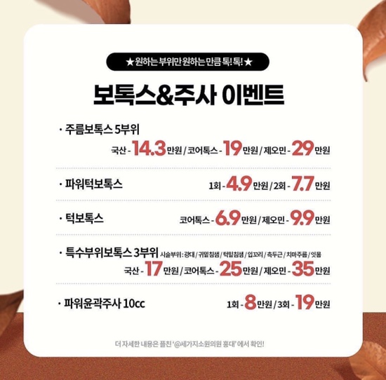 세가지소원홍대피부과 🍂9월이벤트🍂 관련 이미지 23