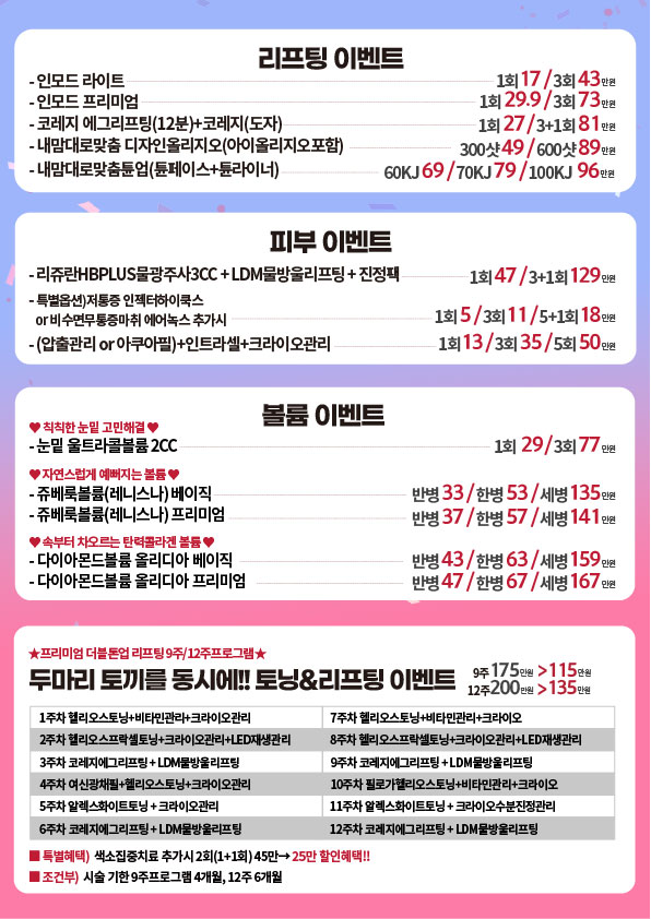 세가지소원의원홍대 🥰 2월이벤트🥰 관련 이미지 7