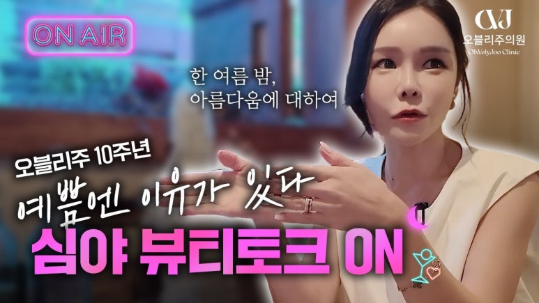 오블리주의원 홍대입구피부과 2025년 12월이벤트 관련 이미지 27