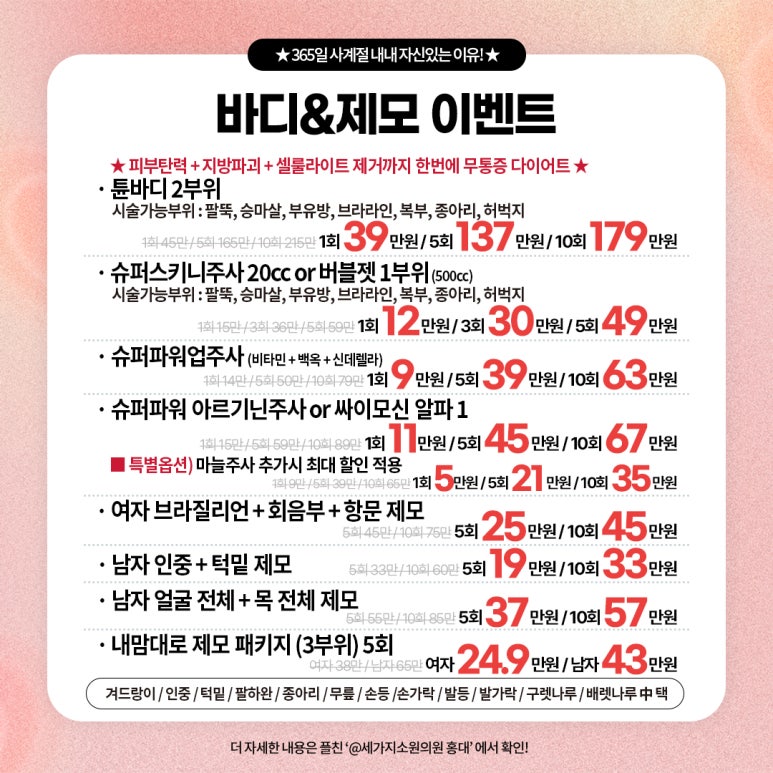 세가지소원의원홍대피부과 11월이벤트 관련 이미지 18