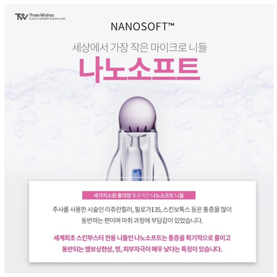 홍대피부과 여드름 모공축소 피부매끈매끈 발광테라피 트로필 티파니주사는 여기 관련 이미지 14