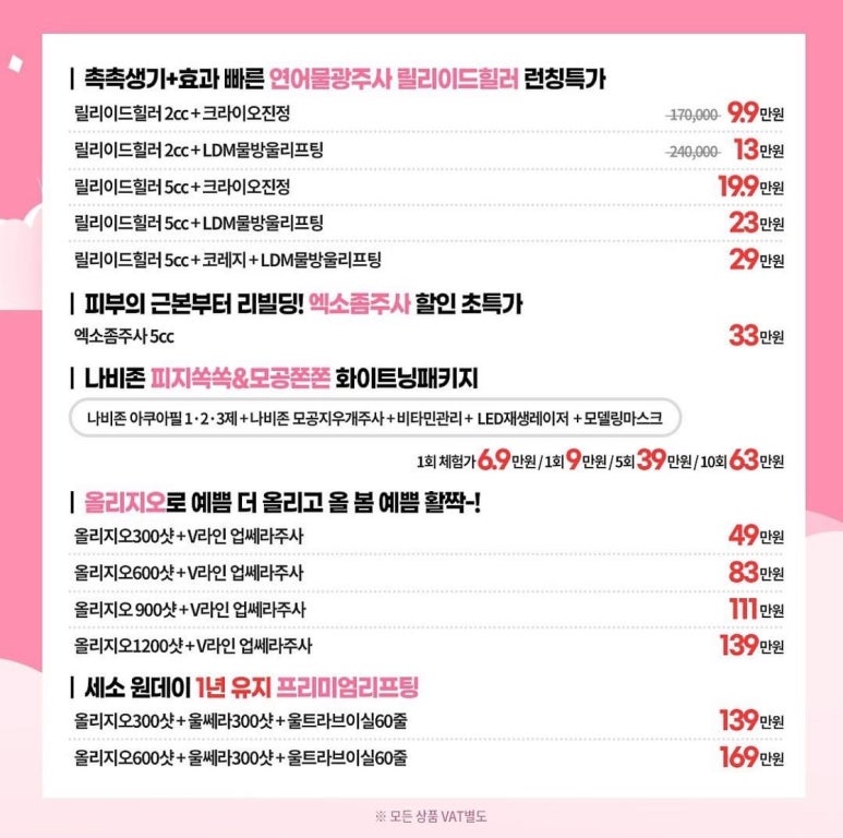 세가지소원의원홍대점 2022 🍭화이트데이이벤트🍭 관련 이미지 7